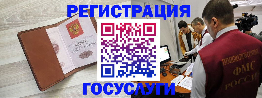 прописка от собственника в Орехово-Зуево