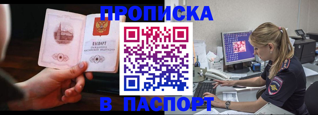 пропишу в квартире в Орехово-Зуево
