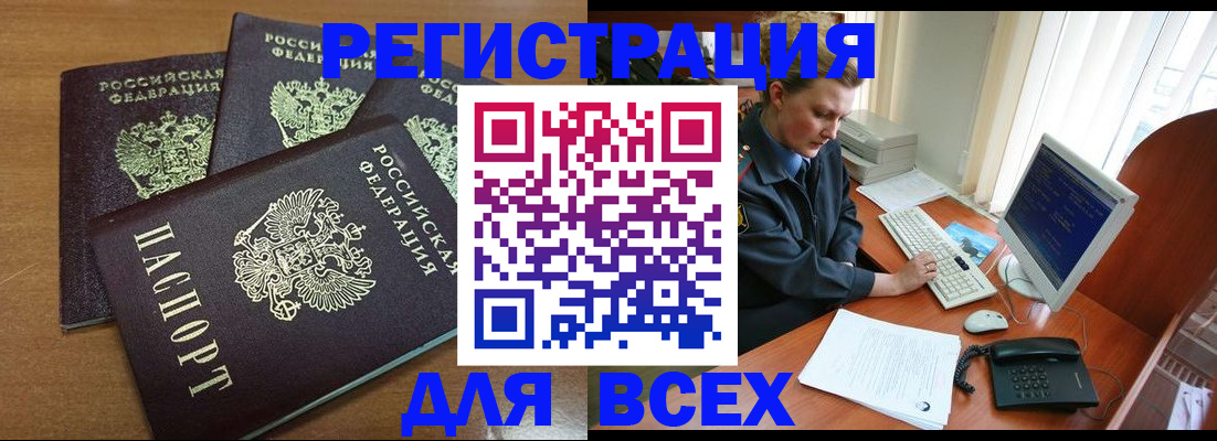 временная регистрация собственник в Орехово-Зуево