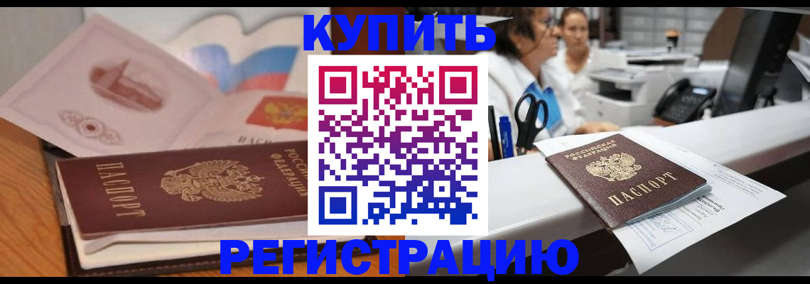 временная регистрация собственник в Орехово-Зуево