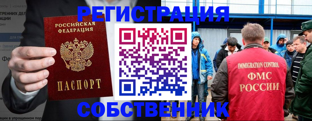 прописка ребенка в Орехово-Зуево