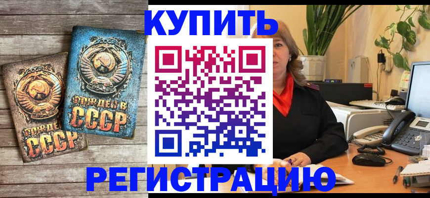 прописка для работы в Орехово-Зуево