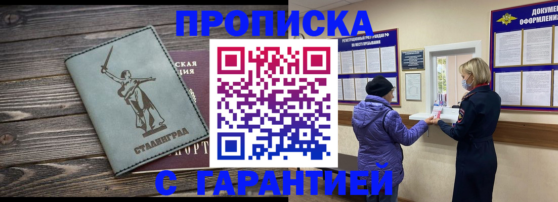 временная регистрация законно в Орехово-Зуево